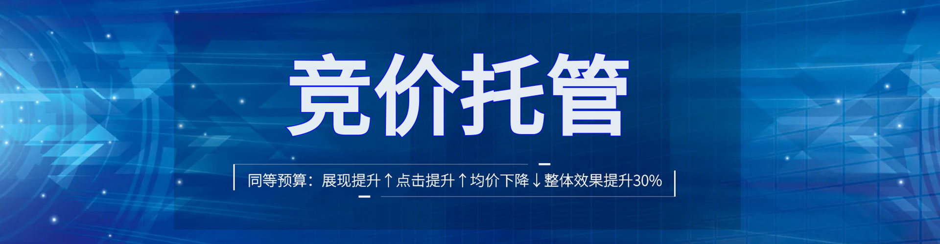 无棣竞价推广开户
